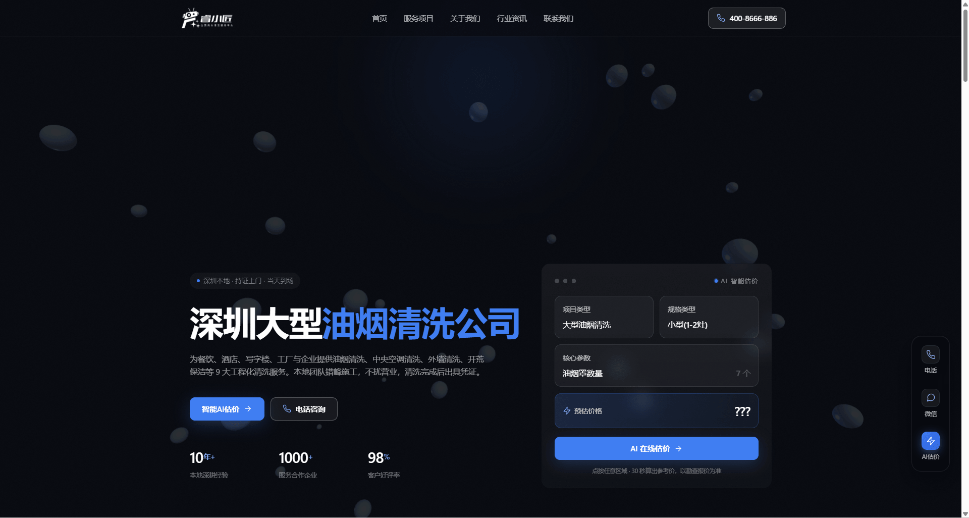 睿小匠深圳站正式上线：一线城市标杆站，功能与服务同步开放