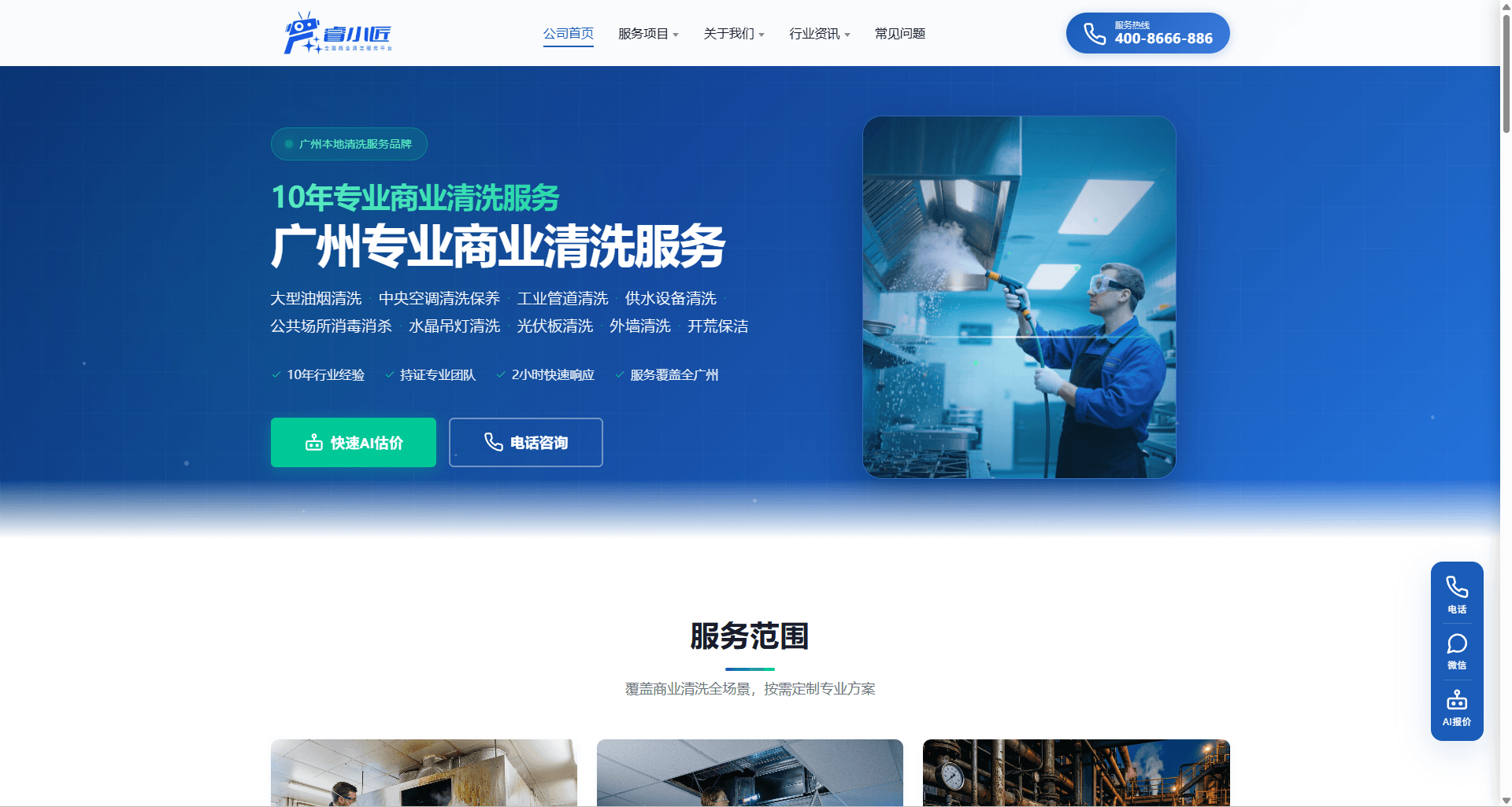 睿小匠广州站正式上线：总部样板站，30 城网络的原点