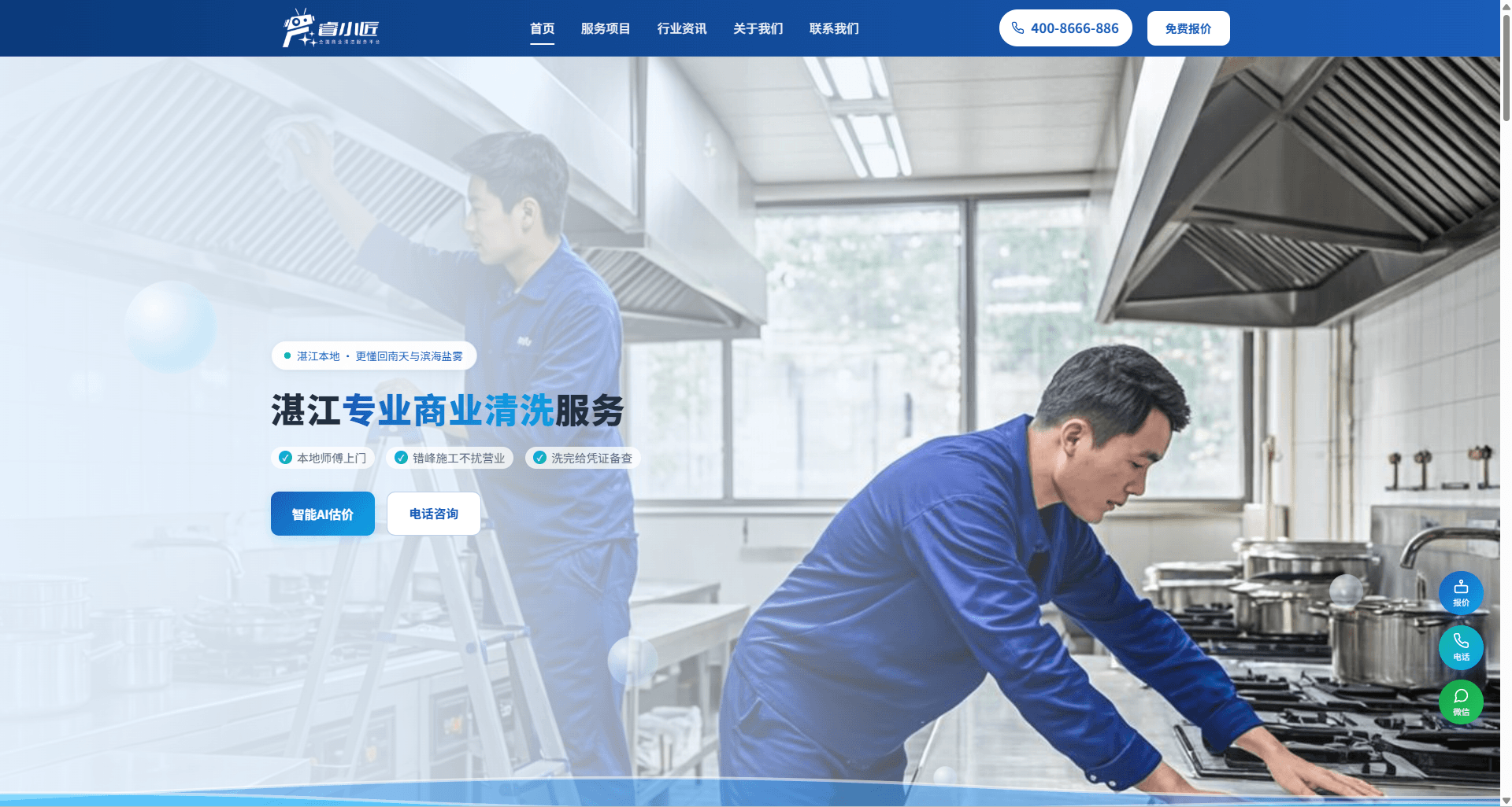 睿小匠湛江站正式上线：本地服务站点功能全开放