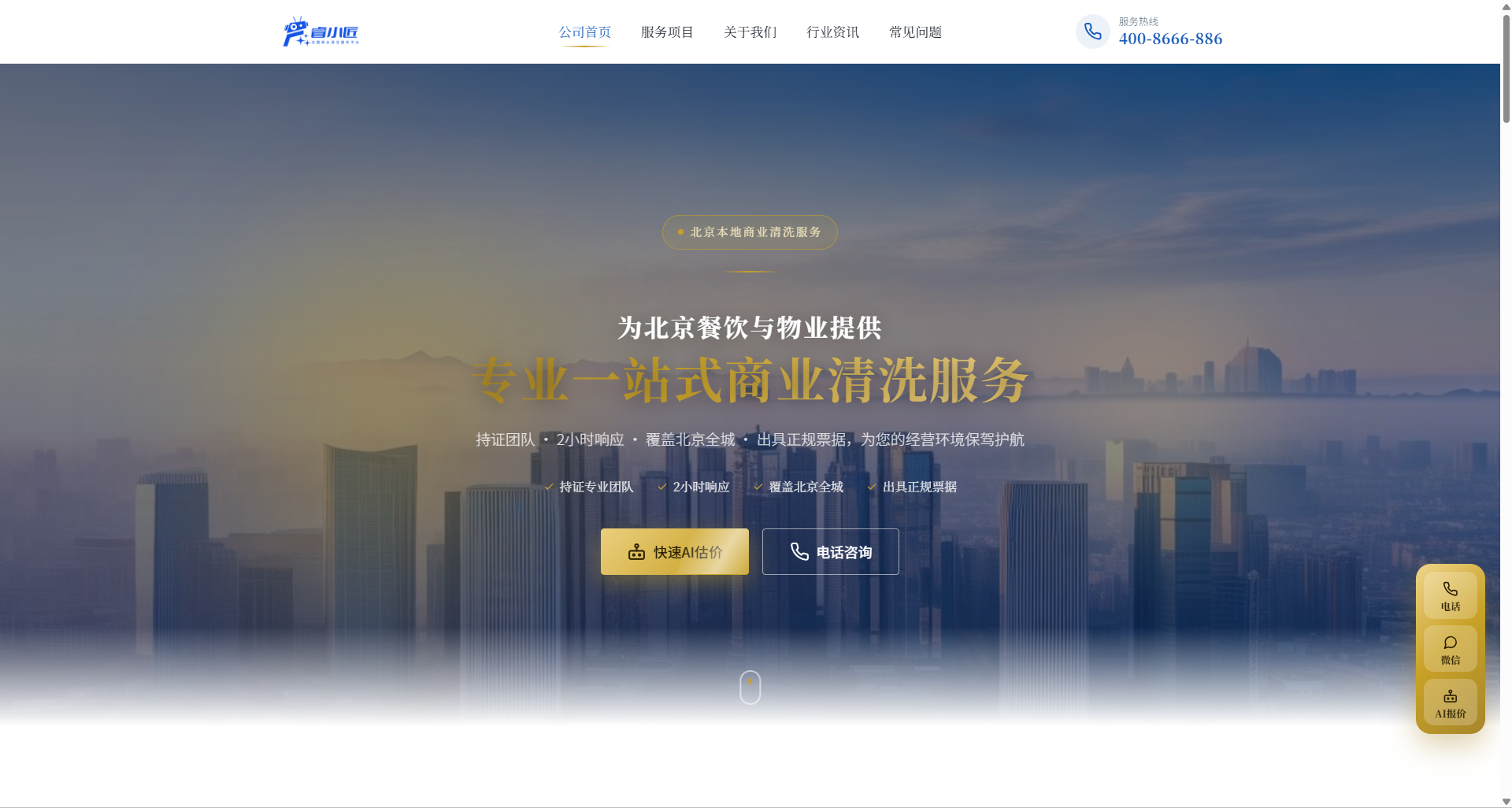 睿小匠北京站正式上线：全国布局的关键一步，为什么落在北京