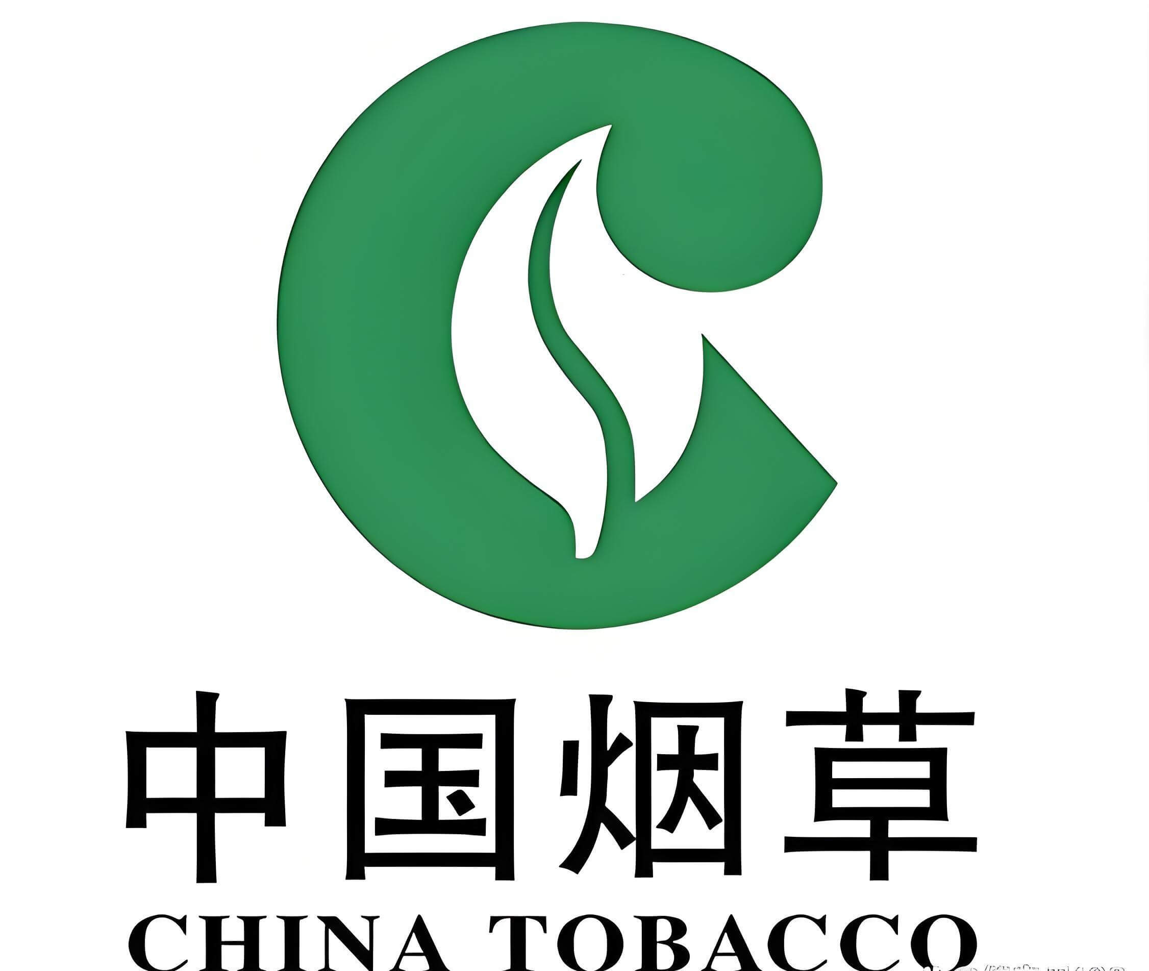 中国烟草